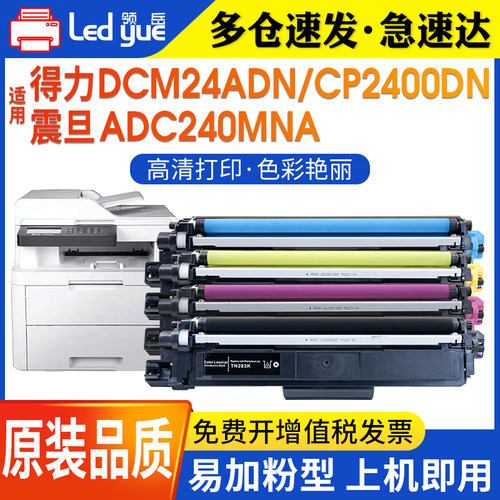 DCM24ADN粉盒简易加粉