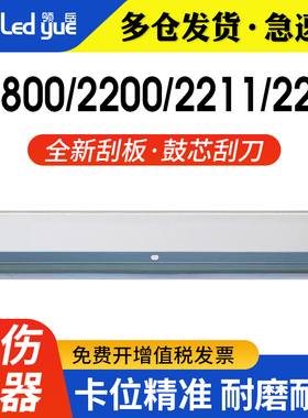 适用京瓷KM1800鼓刮板 TASKalfa 1800 1801 2200 2010 2211 清洁刮板 2201 4108 4118 鼓芯刮刀