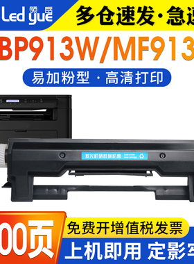 适用佳能CRG050粉盒 mf913wz硒鼓lbp913w粉盒mf913w打印机墨盒Canon MCN Image Class LBP913wz碳粉墨粉