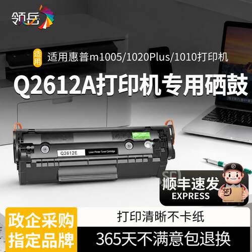 12a硒鼓易加粉型高清打印