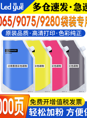 适用惠普CP5225碳粉CE740A CF360A 3525 4525 5525 5550N 4025DN M551DN M775H墨粉佳能9100 9500 CRG040碳粉