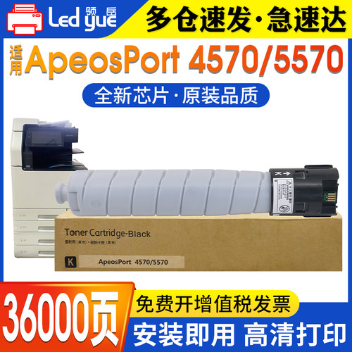 适用富士施乐4570粉盒 5570 ApeosPort CPSCT203435碳粉FUJIFILM Apeos 4570墨盒AP5570原装效果CT203639硒鼓