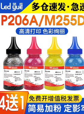 适用惠普HP206A碳粉M255dw打印机粉盒M282nw M283cdw M283fdw一体机硒鼓墨粉W2110A W2111A W2112A W2113A