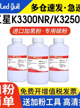 适用三星MLT-D704S墨粉Xpress K3300NR碳粉SAMSUNG K3250NR复印机大容量墨粉R704高清碳粉