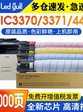 适用富士施乐C2271粉盒六代VIC3370碳粉C3371 c3570 C4471墨粉5571 5573 6671 7771彩色复印机VIIc4473硒鼓