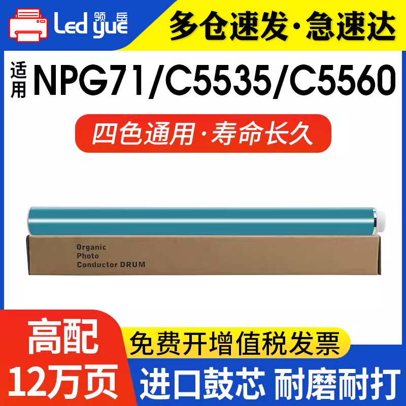 高品质复印机感光鼓芯