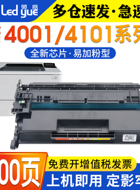 领岳适用惠普W1480A硒鼓4001dn/dw/dne/dwe墨粉盒MFP 4101fdn/fdne/fdw/fdwe打印机4001N/NE碳粉墨盒HP148A