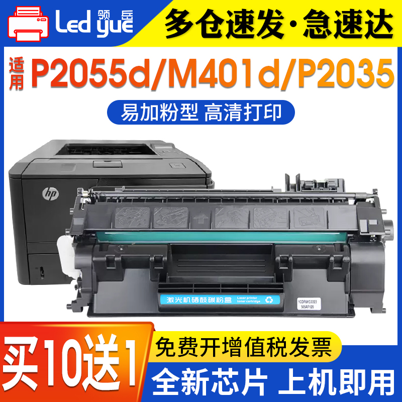 CF280A硒鼓高清打印上机即用