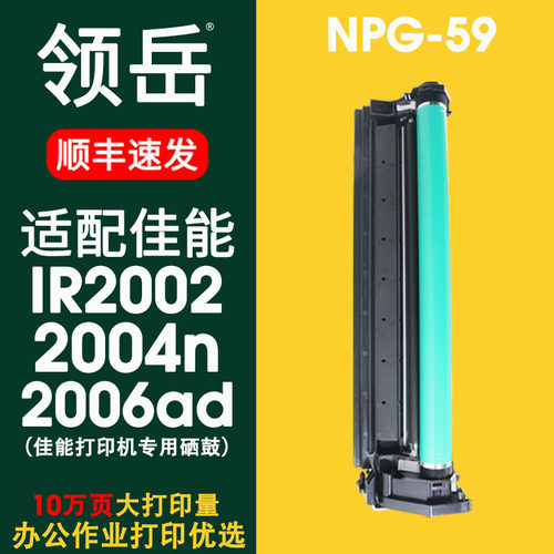 适用佳能2002g硒鼓顺丰速发