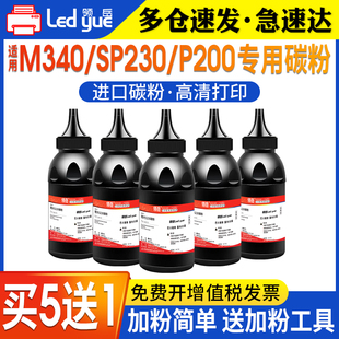 M340w打印机墨盒 适用理光340W碳粉易加粉SP230DNw硒鼓SP230FNw P201w P200 M340FW墨粉盒粉盒 SP230SFNw