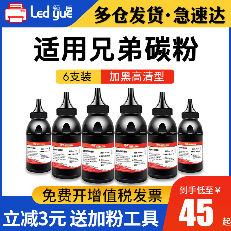 适用兄弟打印机墨粉7080d mfc7360 联想M7400碳粉 7380 dcp7057 7180dn 7880 mfc7340 TN2325激光通用brother