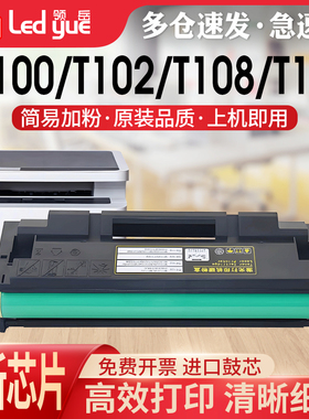 适用得力M1022W硒鼓P/M1120W墨盒P/M1020W晒鼓M1105 P1100 1016 1118w P1018W打印机T100/T102/T108/T118碳粉