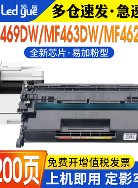 领岳适用佳能MF469dw硒鼓CRG070硒鼓MF462dw MF463dw打印机墨盒imageCLASS IC MF469粉盒CRG-070H碳粉墨粉