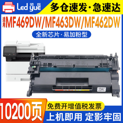 CRG-070硒鼓上机即用定影牢固