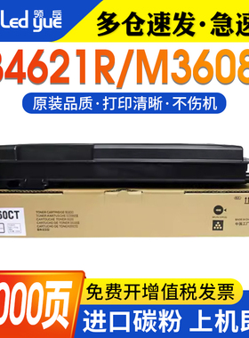 适用夏普4621粉盒MX-560CT M3608 4608N碳粉5608 4658 3658 m5658nt MX-561CT 复印机粉盒 561 M3608N墨粉