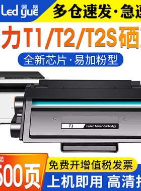 领岳适用得力m2000dw硒鼓m2500d T1 T2碳粉盒M2020 P2020 P2500 P2000 DNW DN ADW ADN AD W NW N打印机墨盒