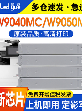 适用惠普E77822dn粉盒 9040MFP E77825dn/z 77830dn硒鼓W9050MCE87640z墨粉E87660z碳粉E87640dn 87650dn墨盒