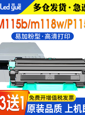 适用富士施乐P115b粉盒M115f M115fs HL1110 1111 1210 1815 DCP1510 1610W m118w TN1000墨盒碳粉M115b硒鼓