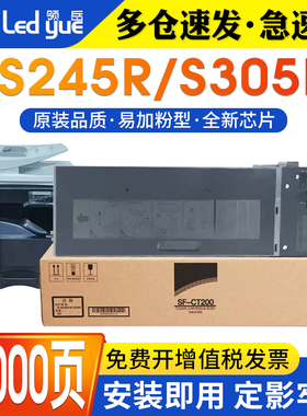 【高清版】领岳适用夏普SF-CT201粉盒 SF-CT200硒鼓粉筒 sharp黑色SF S245R碳粉 SF S305R多功能复印机墨粉