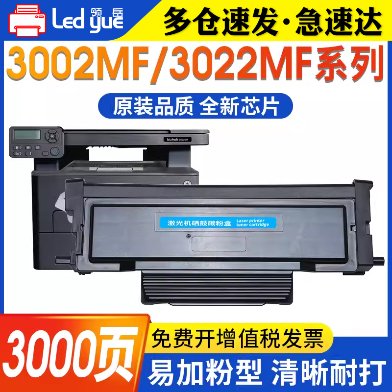 易加粉型粉盒原装品质清晰耐打