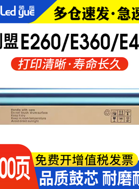 领岳适用利盟E260鼓芯 E260DN E360 E460 X264 戴尔Dell 2330 联想LJ-3900鼓芯