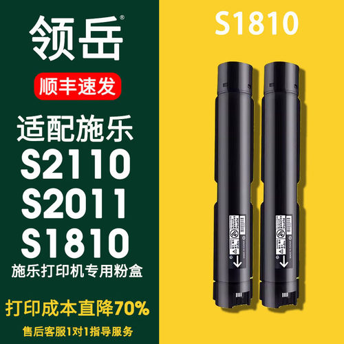 通用富士施乐系列粉盒