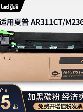 适用于夏普AR311CT粉盒AR-311ST-C M236 M258 M276 317 318 256L 316 275墨粉 复印机碳粉