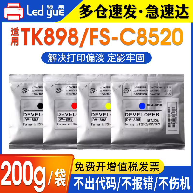 高品质载体定影牢固不伤机