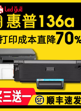 适用惠普LaserMFP136w硒鼓136wm墨盒136nw110a打印机墨盒108a/w138p/pn/pnw易加粉W1110A碳粉墨粉HPLaser MFP