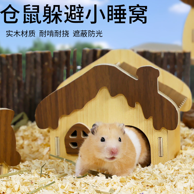 仓鼠窝四季通用金丝熊专用别墅豪华别墅便宜超大空间造景用品大全,宠物/宠物食品及用品,窝,淘宝优惠券,粉丝福利购,淘宝优惠卷