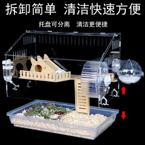 诺辰亚克力仓鼠笼子金丝熊专用便宜超大别墅豪华房子用品大全套装