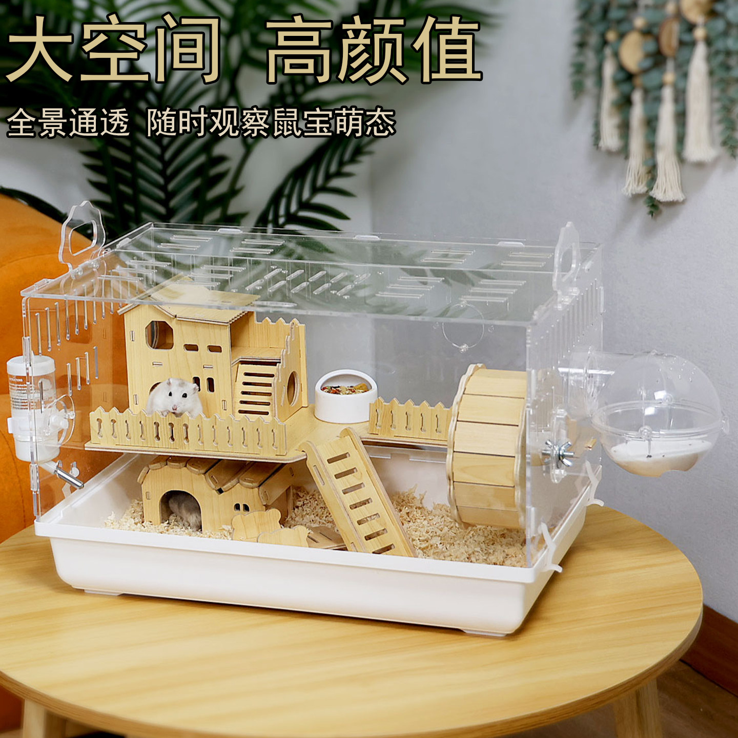 透明亚克力仓鼠笼大号双层木质豪华别墅耐啃咬便宜金丝熊全套用品,宠物/宠物食品及用品,笼子,淘宝优惠券,粉丝福利购,淘宝优惠卷