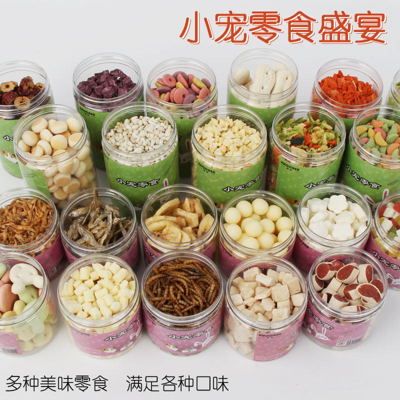 小宠仓鼠零食粮食可拌粮面包虫小冻干鸡肉粒饼干鱼虾套餐买二送一