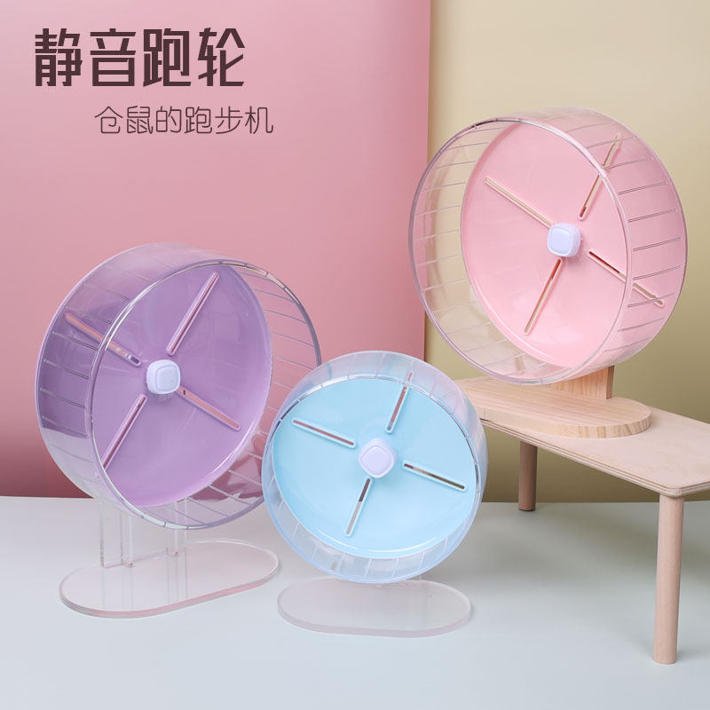 诺辰仓鼠跑轮超静音滚轮21大号带支架金丝熊跑步机造景宠玩具用品