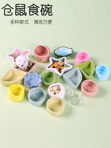 诺辰仓鼠防翻食盆喂食碗多种颜色