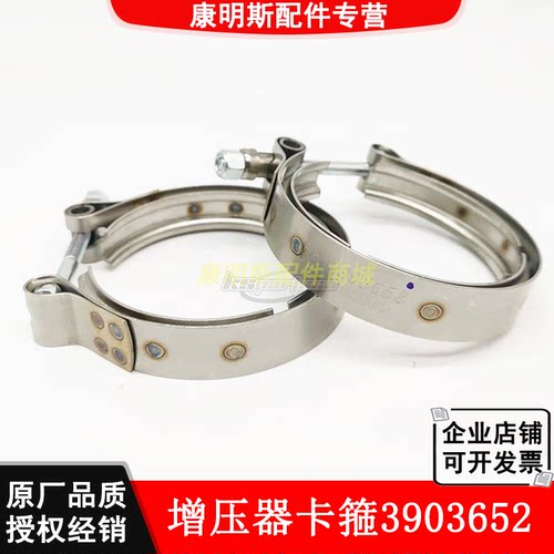 工程机械挖机康明斯QSB6.7电控发动机配件原厂增压器卡箍3903652.