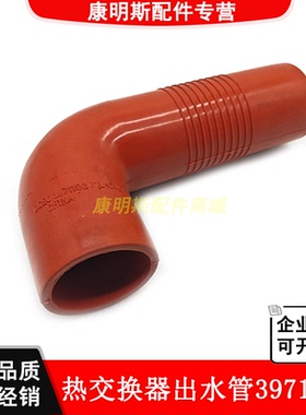 东风康明斯工程机械发动机维修配件6CT热交换器水箱出水管3971103