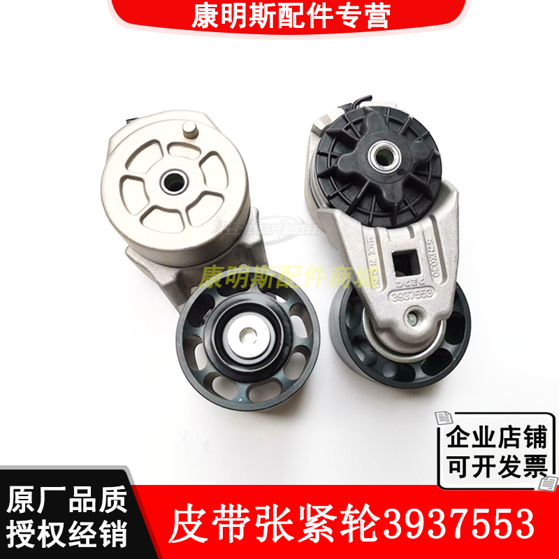 东风康明斯6BT5.9发动机配件船用柴油机原厂皮带张紧轮3937553