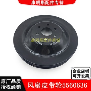 适用于康明斯工程机械发电机组发动机维修配件风扇皮带轮5560636