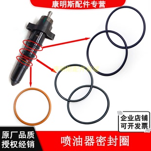 重庆康明斯发动机配件喷油器O型密封圈3347937 3010510 193736