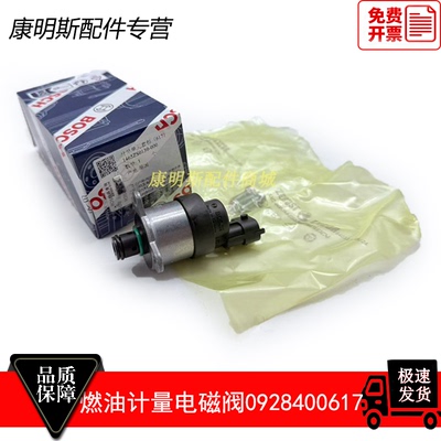 康明斯油泵燃油计量阀原装正品