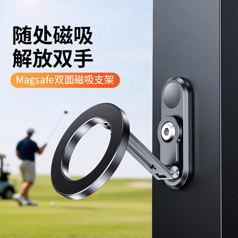 双面磁吸高尔夫球车手机支架magsafe磁吸跑步机吸附折叠手机支架