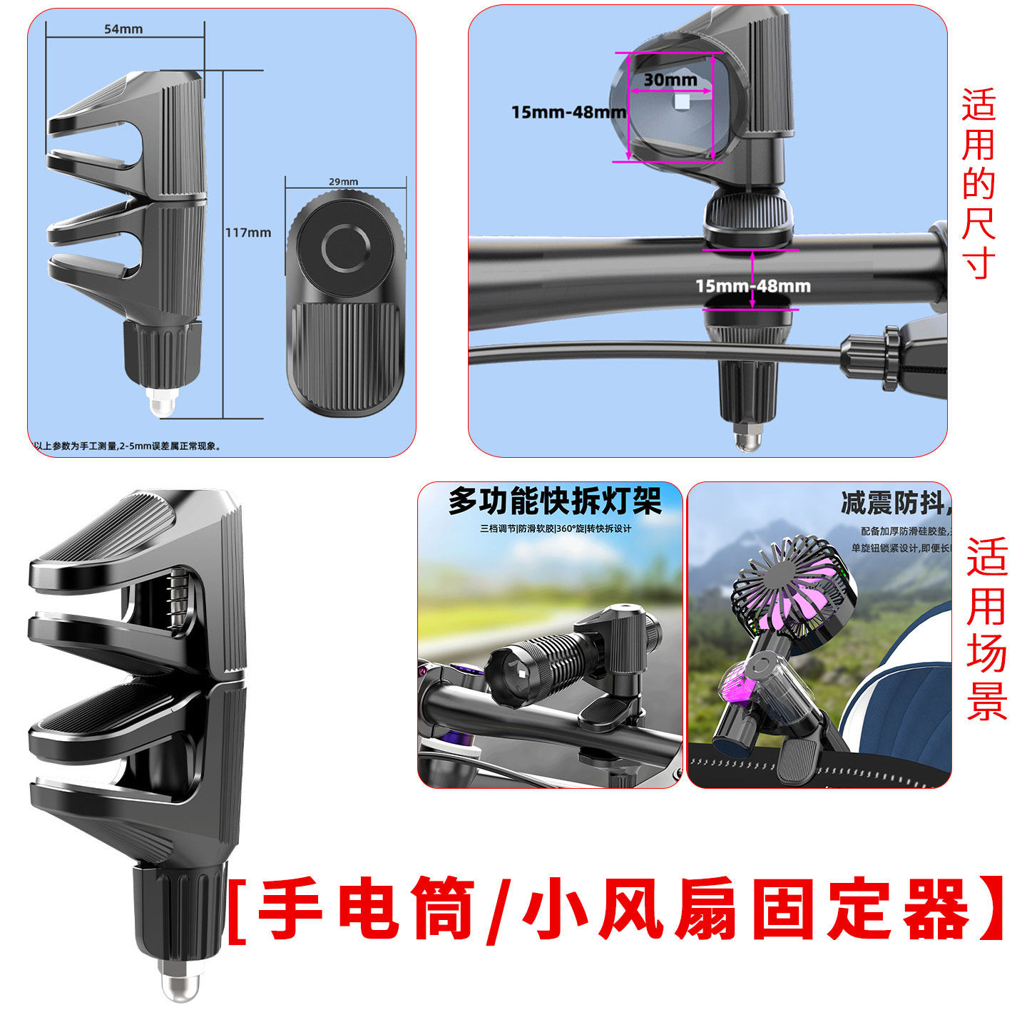 山地自行车骑行手电筒固定器支架婴儿车风扇夹子底座360旋转配件