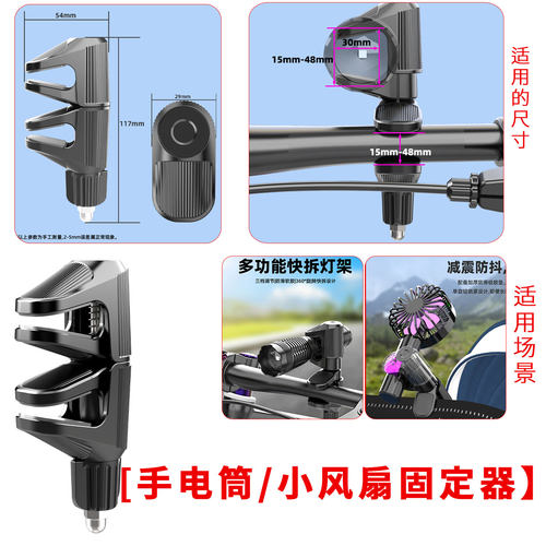 360旋转手电筒/风扇夹支架