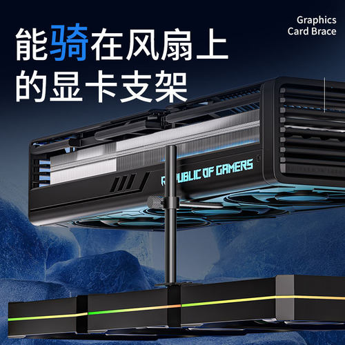 机箱显卡支架12cm风扇位L型防弯