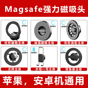 MagSafe磁吸头车载手机支架17mm球头通用导航磁吸支架配件引磁环