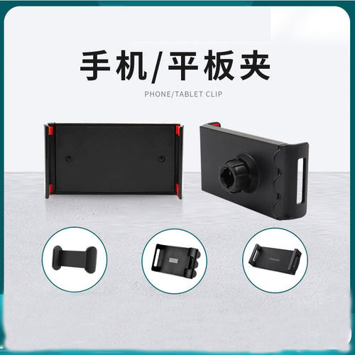 适用手机ipad平板电脑手机夹