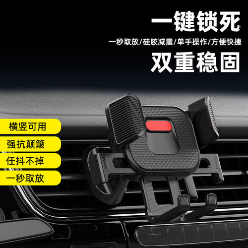 一键触发车载手机支架主体适用比亚迪埃安新能源汽车导航支架头