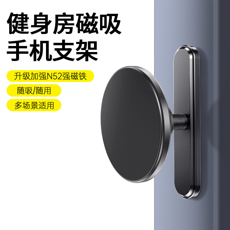 新款高尔夫车健身房跑步机手机磁吸支架17mm通用球头强磁底座跨境