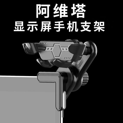 适用阿维塔07 06 11 12AVATR专用悬浮屏车载手机支架导航手机支架